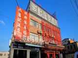 骏怡酒店(国家会展中心店)