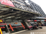 骏怡连锁酒店(昆山蓬朗客运站店)