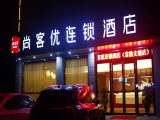 尚客优酒店(常熟支塘店)
