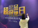 5G新浪潮——酒店行业的破局与布局