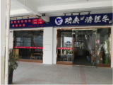 牛九段功夫烤肥牛（苏州相城店）