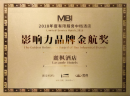 麗枫酒店荣获2018影响力品牌金航奖