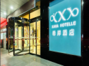 希岸酒店推出首个“轻中端”精品酒店品牌