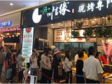 御吉缘（郑州人民路丹尼斯店）