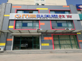 欧美思教育（潍坊店）