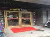 禾香麦田煲仔饭（长沙天心店）
