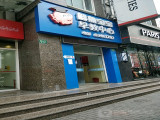 鲱鱼宝宝早教中心(丽园路店)