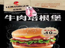 新手开乐而美汉堡加盟店，这些经营策略都懂了吗?