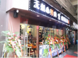 马上捞鱼（合肥店）