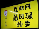 叫了个鸡怎样才能稳定住加盟店的效益?
