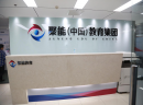 揭露聚能教育加盟校区招生套路