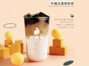 柠檬船柠檬茶发展紧跟时尚潮流