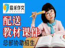 俞禾作文市场投资前景如何？俞禾作文实力怎么样？