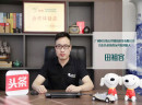 今日头条专访：爸爸的玩具屋创始人田祖容，无界零售的先行者