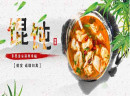商吉玉口馄饨,特色小吃加盟好选择