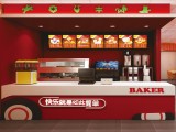 贝克汉堡(空港店)