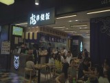 虎串串烧·烧肉丼饭(晶品店)