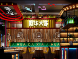 阿华大虾(七星购物广场三店)