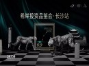  铂涛集团希岸酒店投资品鉴会（长沙站）邀请函