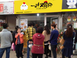 一汁鸡仔