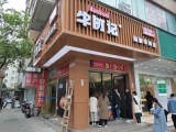 牛町记铜锅牛肉饭