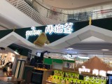 周榴莲