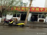 焦庄烧饼