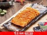 悟川烧烤