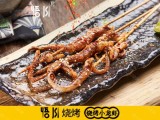悟川烧烤