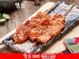 悟川烧烤