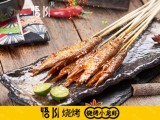 悟川烧烤