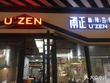 甬正麻辣香锅(东岸里店) 
