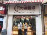 大猫糕点
