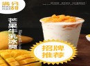 满分甜加盟，主打的饮品有哪些？