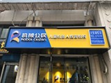 机械公民儿童机器人教育中心(德胜校区)