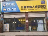 机械公民儿童机器人教育