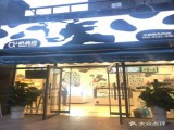 a+奶品店(浦口店)