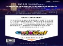 可乐谷互动英语 | 科技让教育更好，2019郑州教育创新力大会我们与您相约！