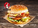 开一家贝克汉堡一共要多少钱 加盟费多少
