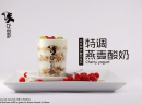 加盟A+奶品店怎么样
