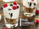 新手选择酸奶加盟创业项目合不合适