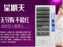 星期天情趣生活馆加盟怎么样？情趣生活用品店加盟品牌推荐