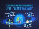 京东爸爸的玩具屋：用科技零售将到店客户变成在线消费能力