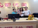 塑优美减肥店加盟：为投资者带来财富