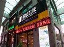 粥饭世家加盟品牌，总部在哪？