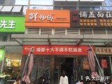鲜师傅骨汤羊肉米粉(奥克斯店)