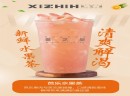 喜芝皇奶茶这么赚钱 原来是用品质打动消费者