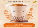 喜芝皇茶饮加盟店开店策略有哪些