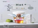 唯觅·模特茶加盟品牌介绍