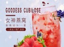 唯觅·模特茶味道怎么样？唯觅·模特茶店在哪里